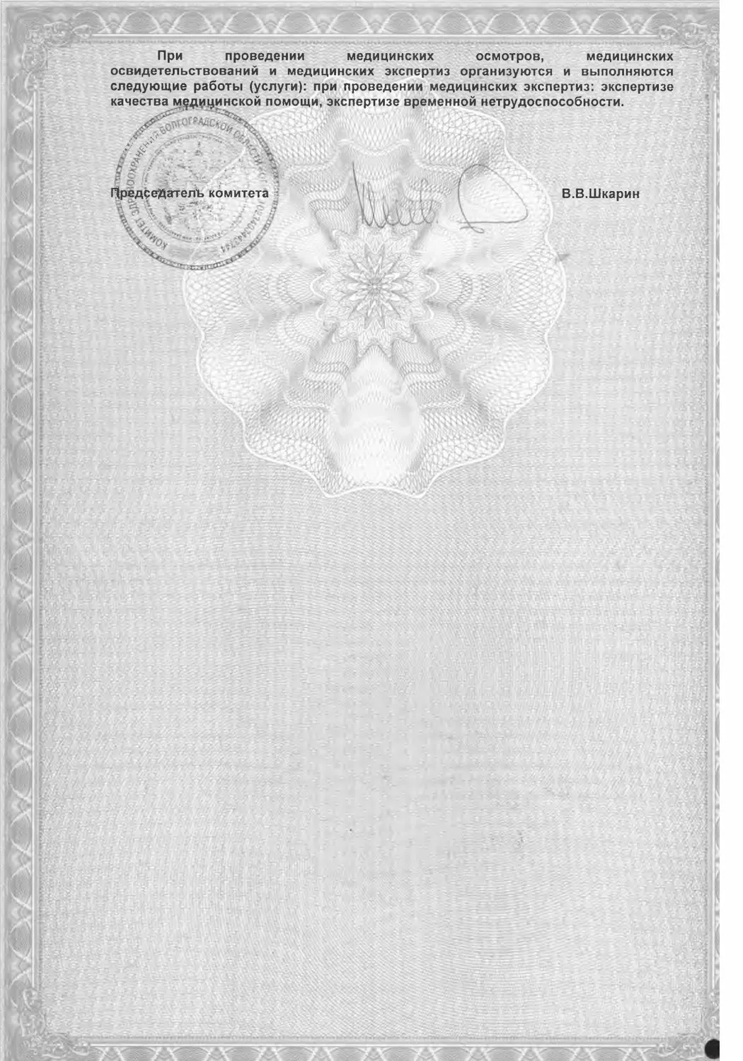 Городская клиническая больница № 1