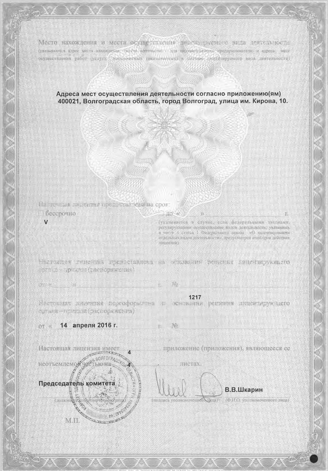 Городская клиническая больница № 1