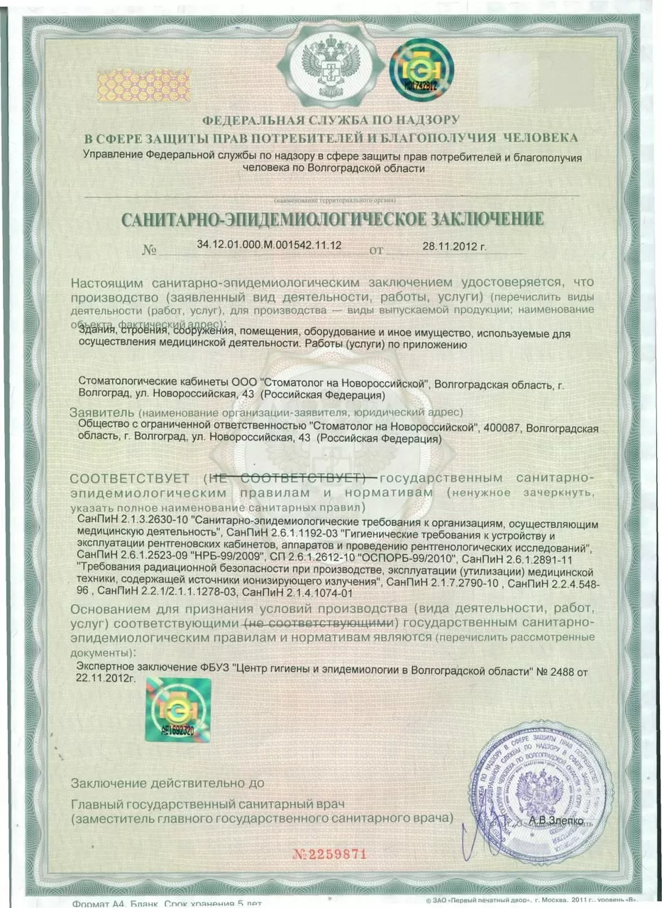 Свежее дыхание