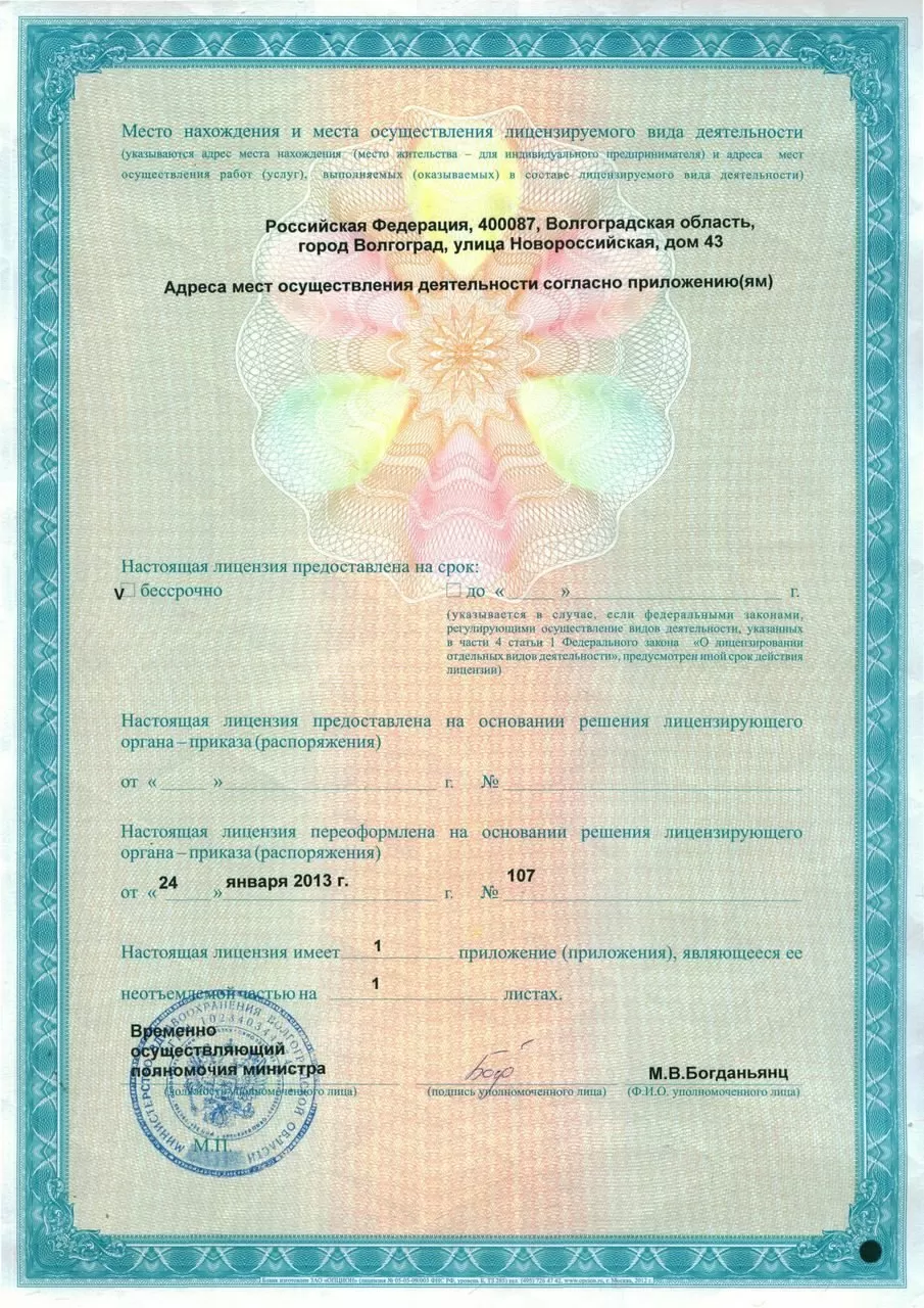 Свежее дыхание