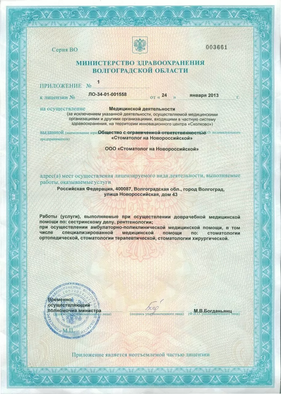 Свежее дыхание