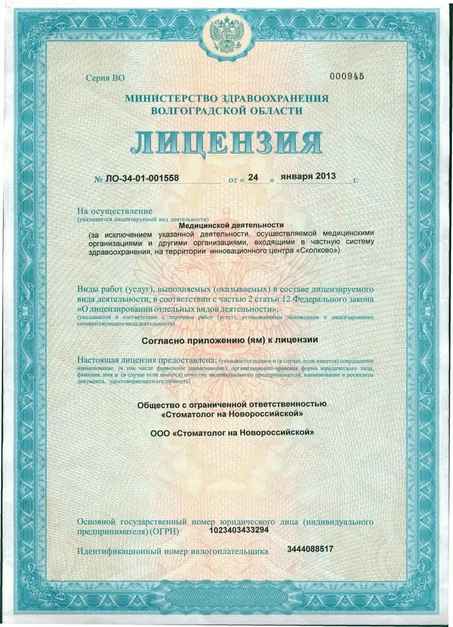 Свежее дыхание