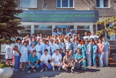 Стоматологическая поликлиника № 12