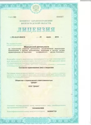 Стоматология Даша