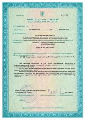 Мой Стоматолог