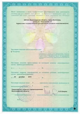 Мой Стоматолог