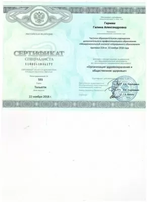 Мой Стоматолог