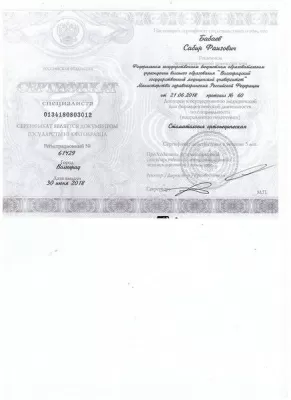 Мой Стоматолог