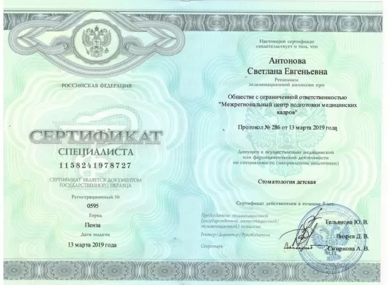 Мой Стоматолог