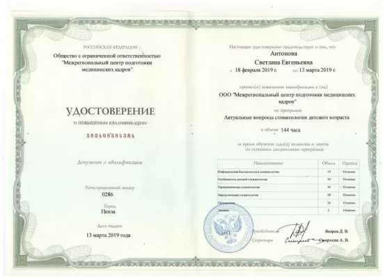 Мой Стоматолог