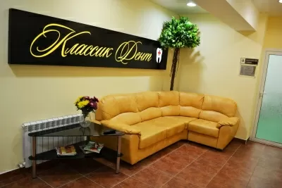 Классик Дент