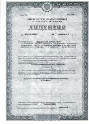 Стоматологический кабинет Искра