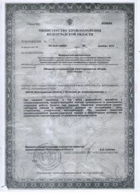 Стоматологический кабинет Искра