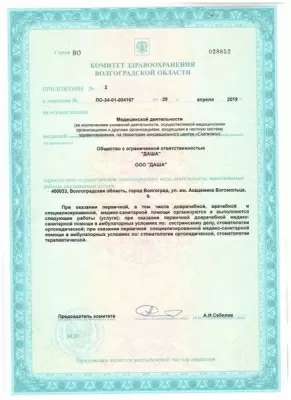 Стоматология Даша