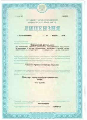 Стоматология Даша