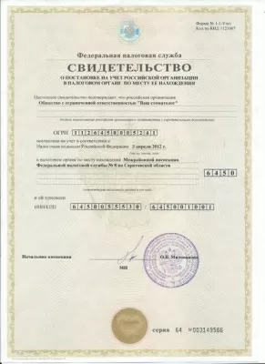 Семейный стоматолог