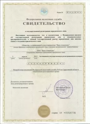 Семейный стоматолог