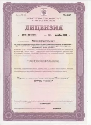 Семейный стоматолог