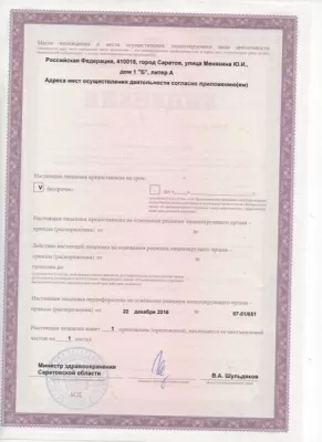 Семейный стоматолог