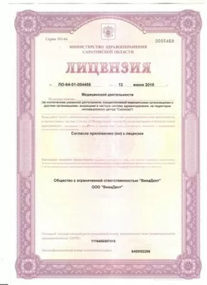 Стоматология ВиваДент