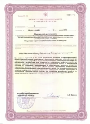 Стоматология ВиваДент