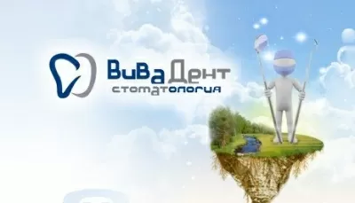 Стоматология ВиваДент