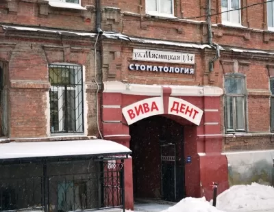 Стоматология ВиваДент