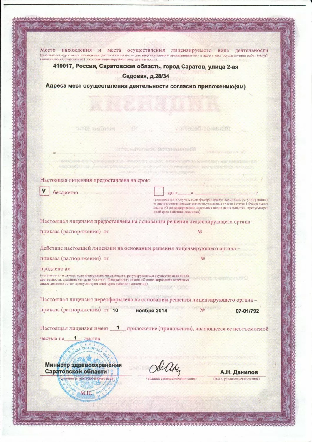 Имплант Люкс