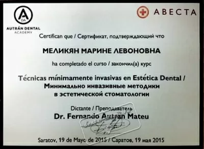 Зубная Магия