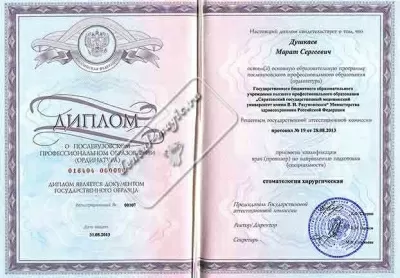 Зубная Магия