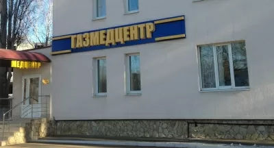 ГазМедЦентр