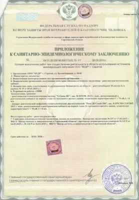 Стоматологическая клиника Кедр