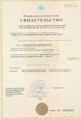 Стоматологическая клиника Кедр