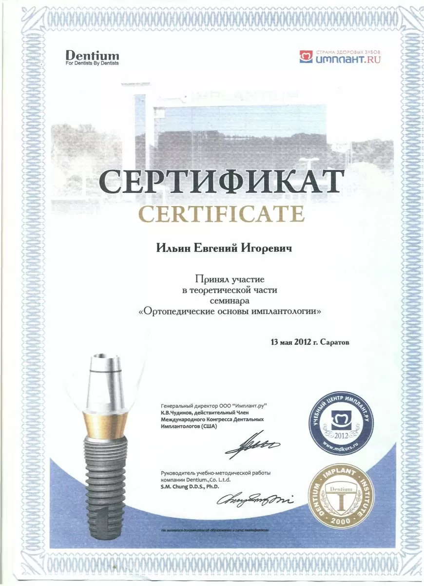 Стоматология Клиника доктора Бессчетнова