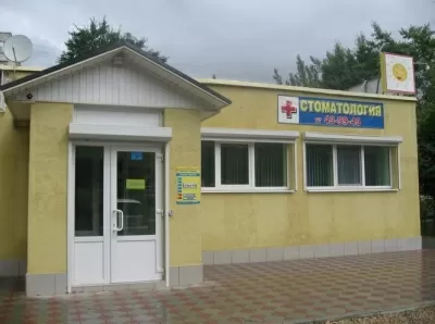 Солнечная улыбка