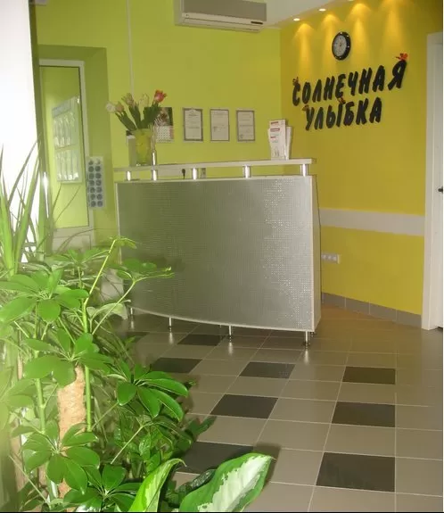 Солнечная улыбка