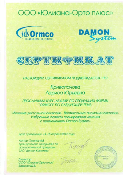 Азбука здоровья