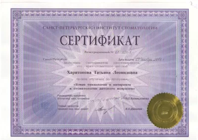 Азбука здоровья