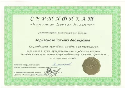 Азбука здоровья