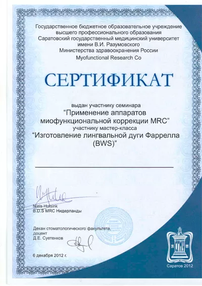 Азбука здоровья