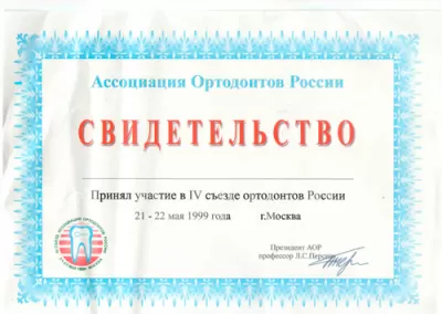 Азбука здоровья