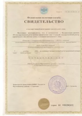 Азбука здоровья