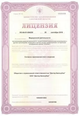 Стоматологическая клиника Доктор Белозубов