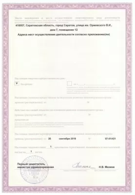 Стоматологическая клиника Доктор Белозубов