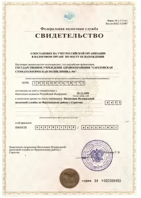 Стоматологическая поликлиника № 6