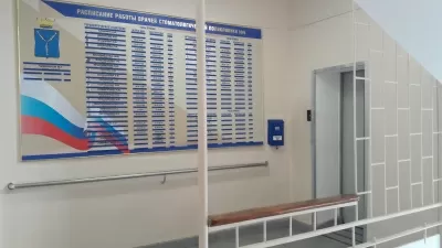 Стоматологическая поликлиника № 6