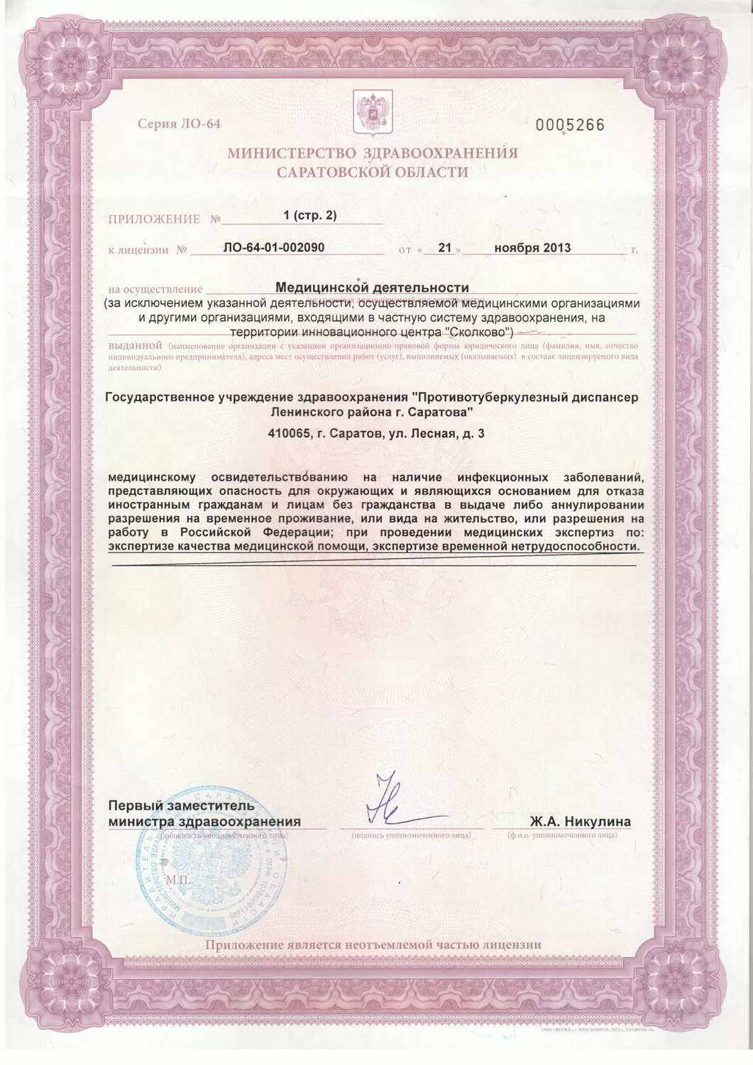 Ленинского района