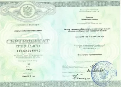 Денталика-С