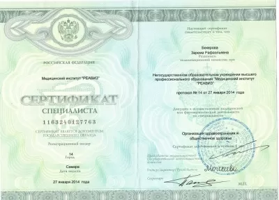 Денталика-С