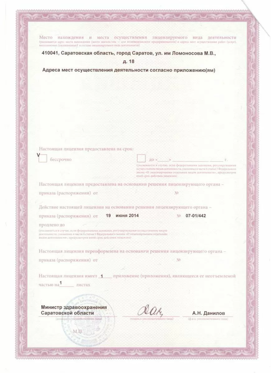 Денталика-С